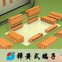 弹簧式接线端子专题