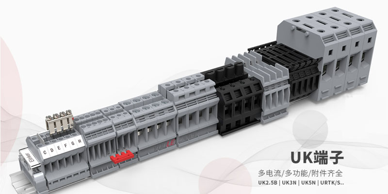 UK端子